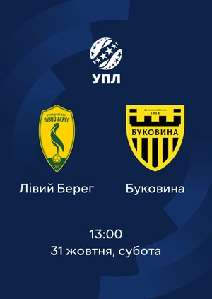 Лівий Берег — Буковина