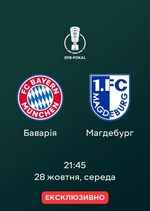 Баварія — Магдебург