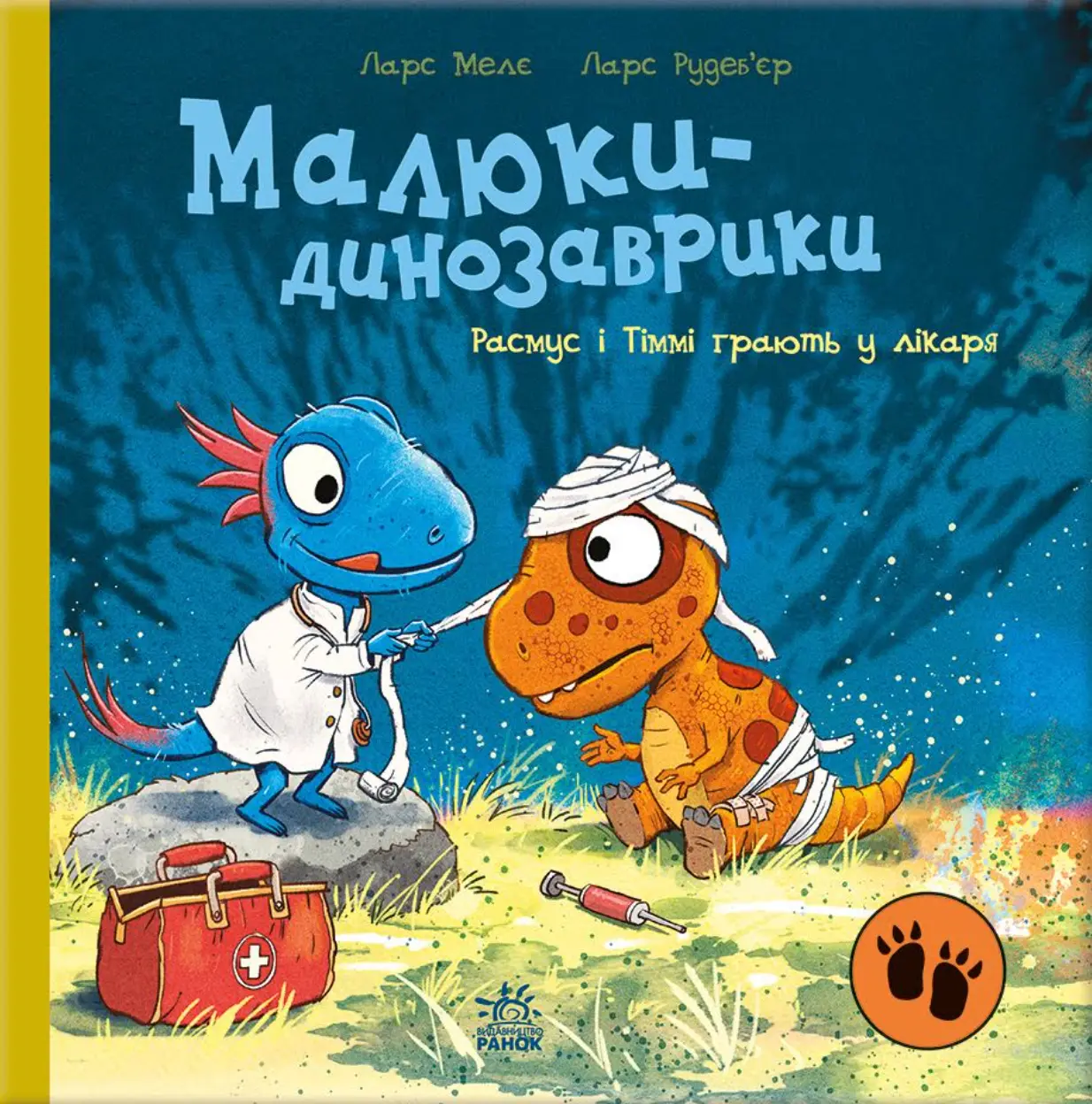 Малюки-динозаврики. Расмус і Тіммі грають у лікаря
