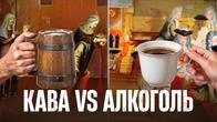 Як кава перекроїла колоніальний світ | Стефанія Демчук