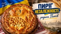 Пиріг Незалежності Від Військового Кухаря Василя Пижа зі Львова