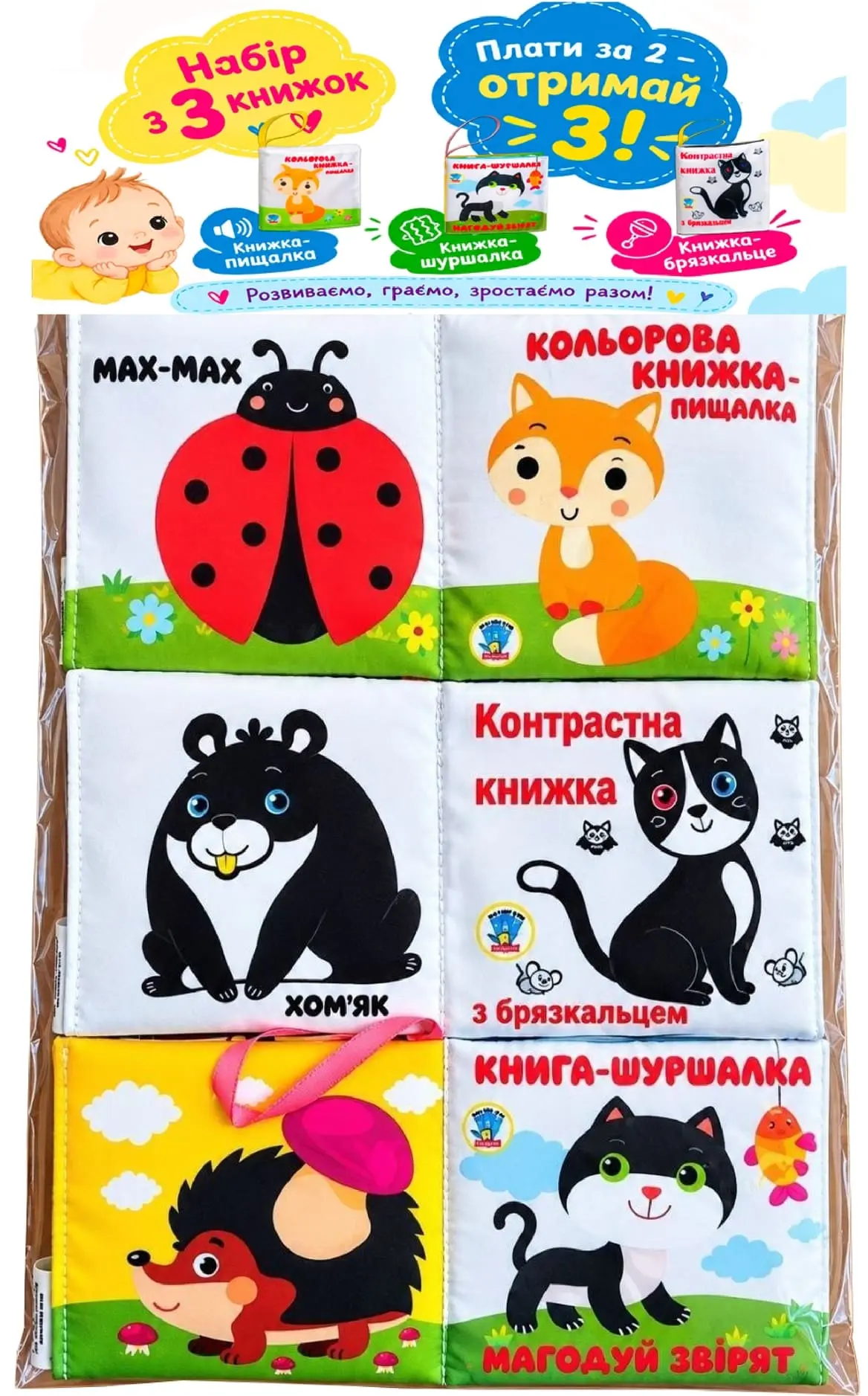 Комплект «Кошенята»
