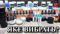 Все про мастила для котушок Daiwa, Shimano, IOS, ZPI, Glitch, MTCW, Livre, Bored Method та інші.