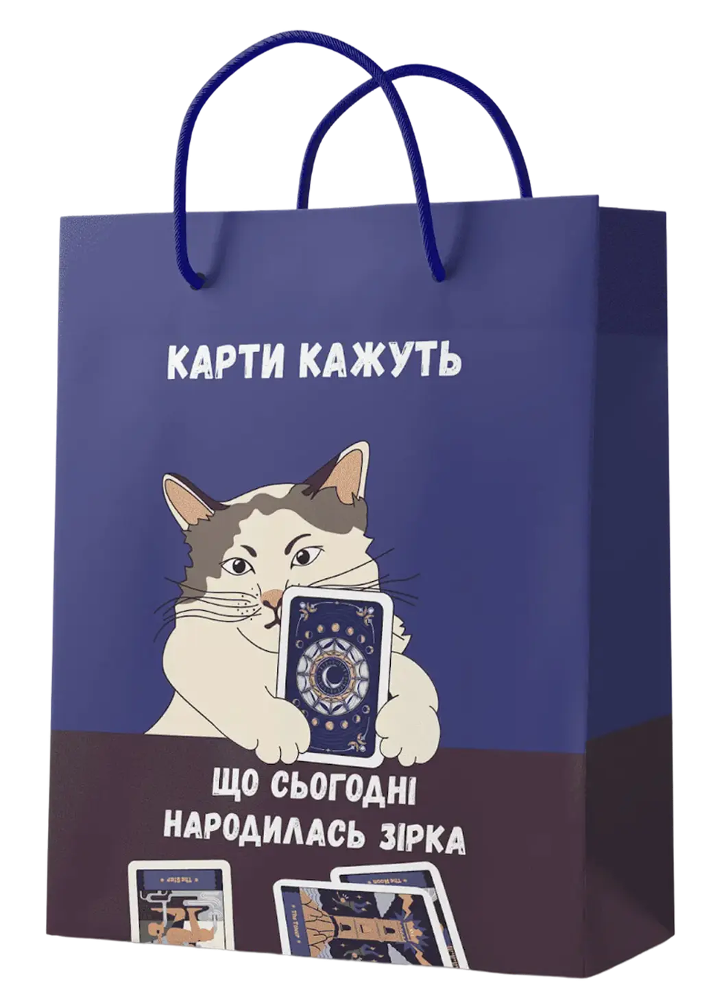 Обкладинка "Пакет «Карти кажуть»"