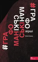 Переглянути уривок