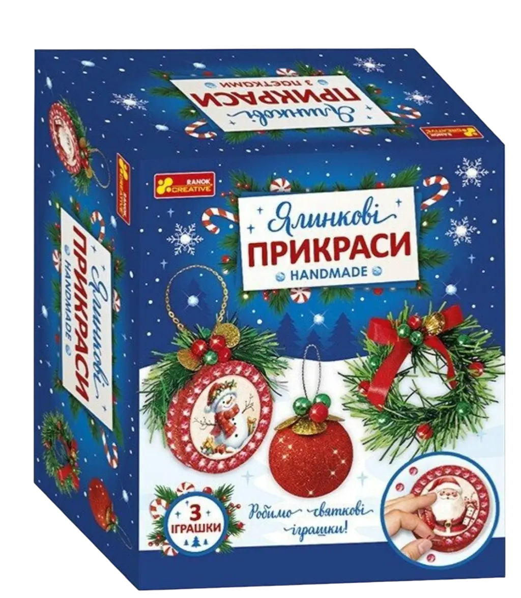 Обкладника "Набір для творчості «Ялинкові прикраси червоні»" Обкладинка "Набір для творчості «Ялинкові прикраси червоні»"