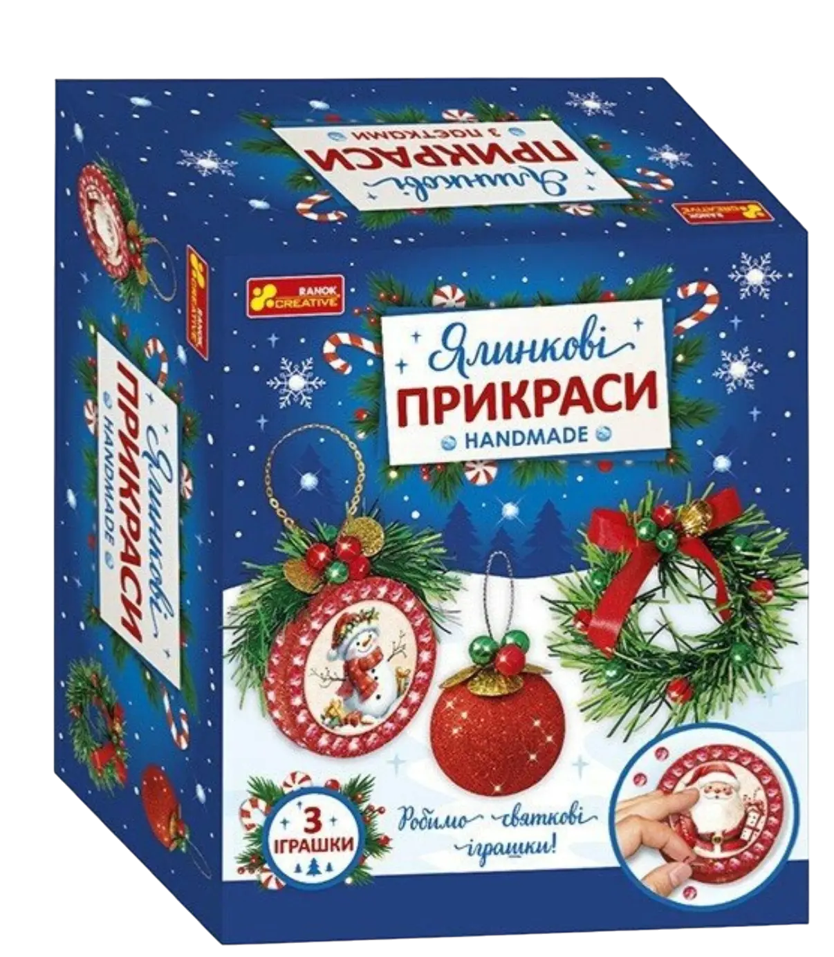 Набір для творчості «Ялинкові прикраси червоні»