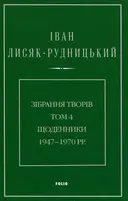 Переглянути уривок