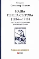 Переглянути уривок