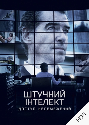 Штучний інтелект. Доступ необмежений UHD HDR