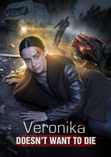 Veronika Doesn't Want to Die 