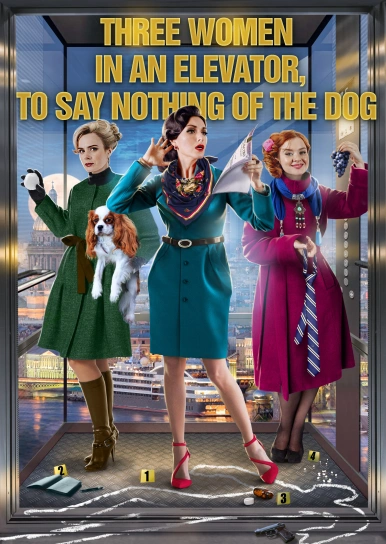 Three Women in an Elevator, To Say Nothing of the Dog