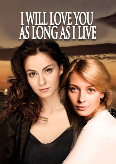 I Will Love You As Long As I Live