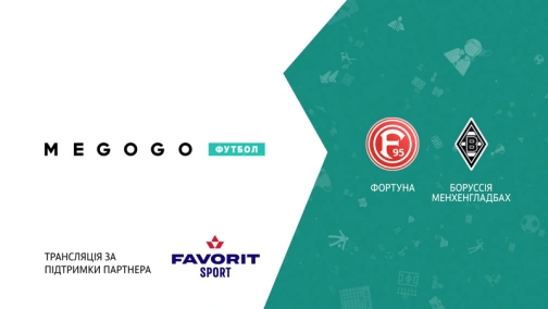 27 тур. Фортуна  —  Боруссия Мёнхенгладбах 3:1. Обзор матча