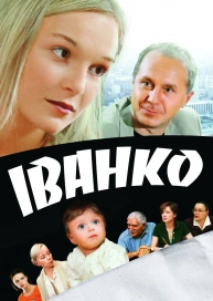 Іванко