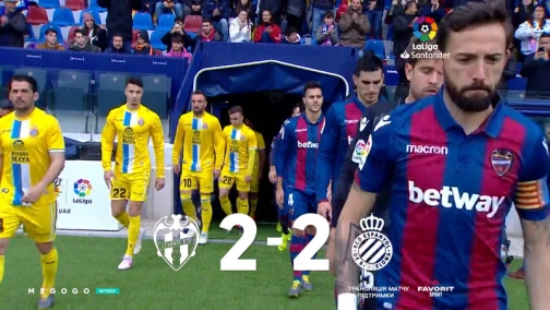 33 тур. Леванте — Еспаньйол 2:2. Огляд матчу