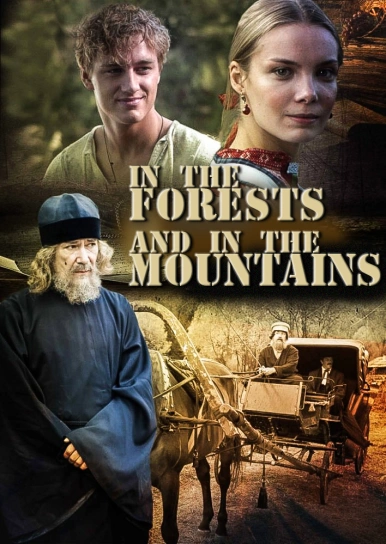In the Forests and in the Mountains