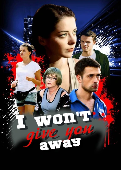 I won't give you away