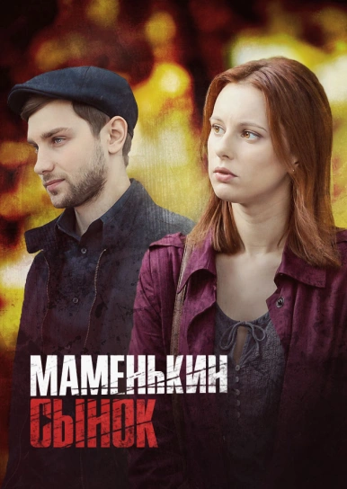 Одессит Сериал Актеры И Роли Фото Одессит Сериал Актеры И Роли Фото