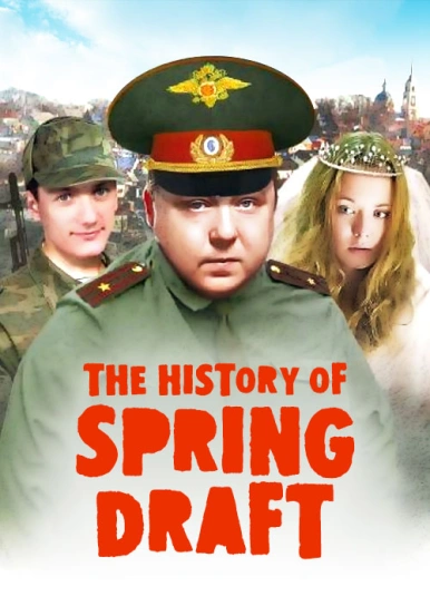 The History of Spring Draft