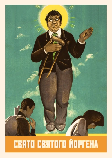 Свято святого Йоргена