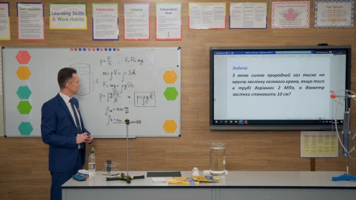 14.04, 7 клас. Фізика