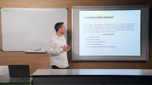 16.04, 9 клас. Українська мова