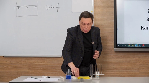 16.04, 10 клас. Фізика