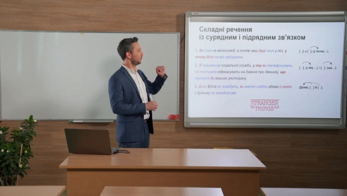 23.04, 9 клас. Українська мова