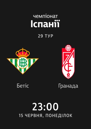Betis — Granada
