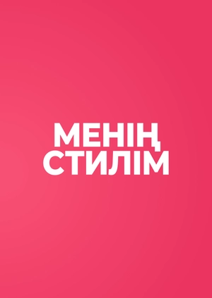 My Style