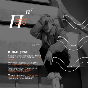 #4 Ти хоч розумієш, що несеш?