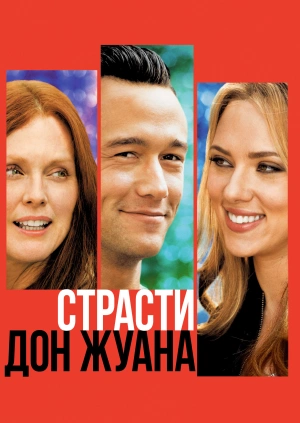 Порно Фильм Молодой Дон Жуан
