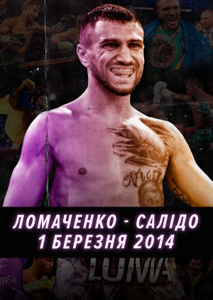 March 1, 2014. Lomachenko vs Salido