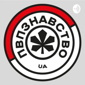 #9. Година роздумів, на кого витратити Елітну ТМ