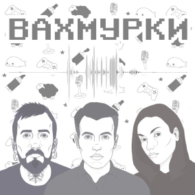 Вахмурки №20 — Шазам для павуків