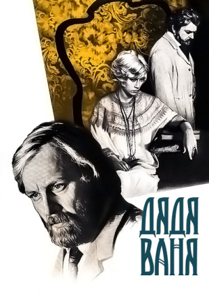 Гамлет (фильм 1964)