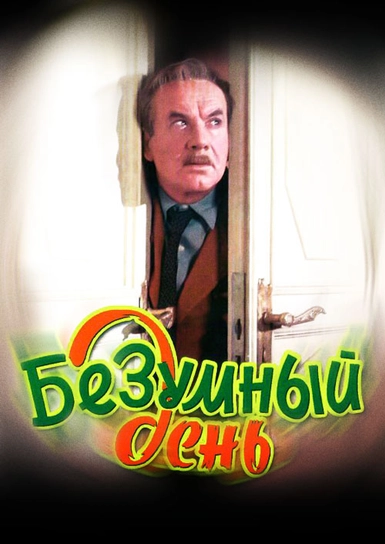 Фильмы 1 1 Дома Новый Год Фильмы 1 1 Дома Новый Год
