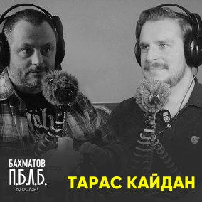 Тарас Кайдан "Хмарочос": Київ та урбанізм, карантин та архітектура