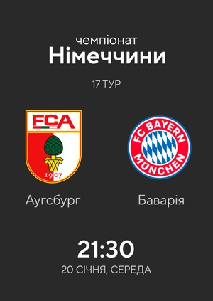 Аугсбург — Баварія