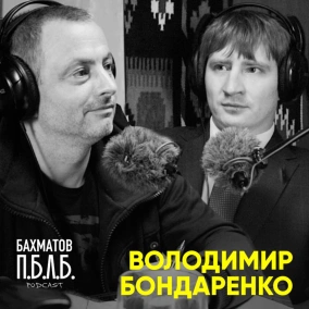 ВОЛОДИМИР БОНДАРЕНКО: Київрада, закон про столицю,особливості Київської політики
