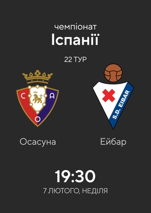 Осасуна — Ейбар