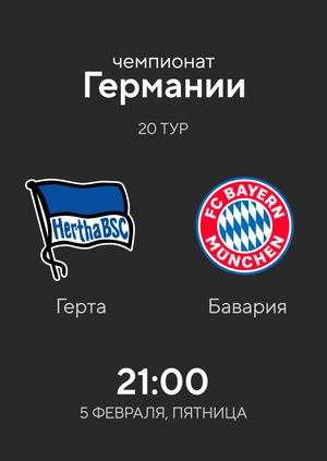 Hertha Berlin — Bayern