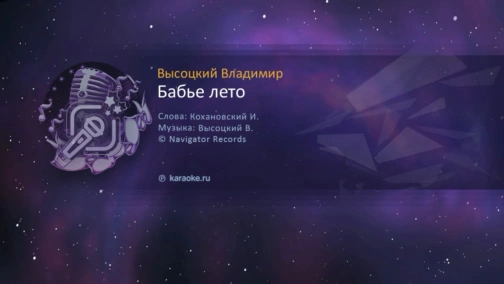 Певец у микрофона