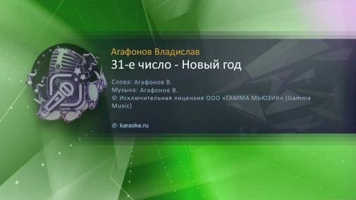 Город Ангел Бэби Песня Про Новый Год