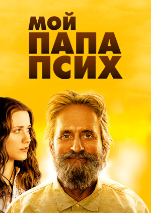 Сюжет фильма