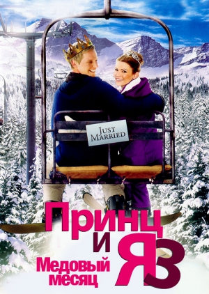 Новогодние Фильмы Принц Новогодние Фильмы Принц