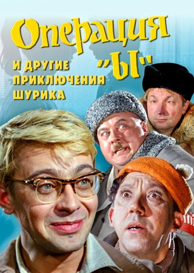 Смотреть Фильм Бесплатно Операция Новый Год Смотреть Фильм Бесплатно Операция Новый Год