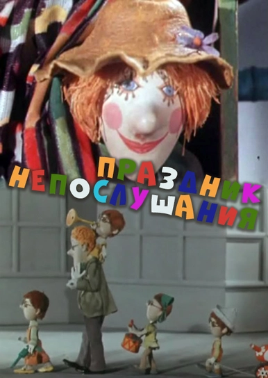 Праздник Новогодней Елки Сборник Мультфильмов Праздник Новогодней Елки Сборник Мультфильмов