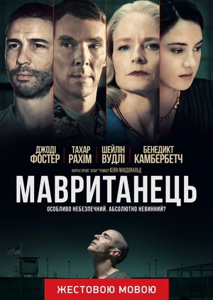 Мавританець (жестовою мовою)